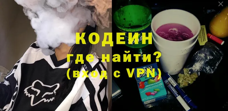 omg онион  купить закладку  Аргун  Кодеиновый сироп Lean Purple Drank 