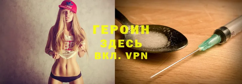 ГЕРОИН Heroin  Аргун 